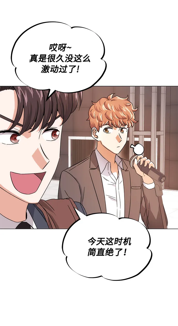 [第5话] 管好你自己 第6页