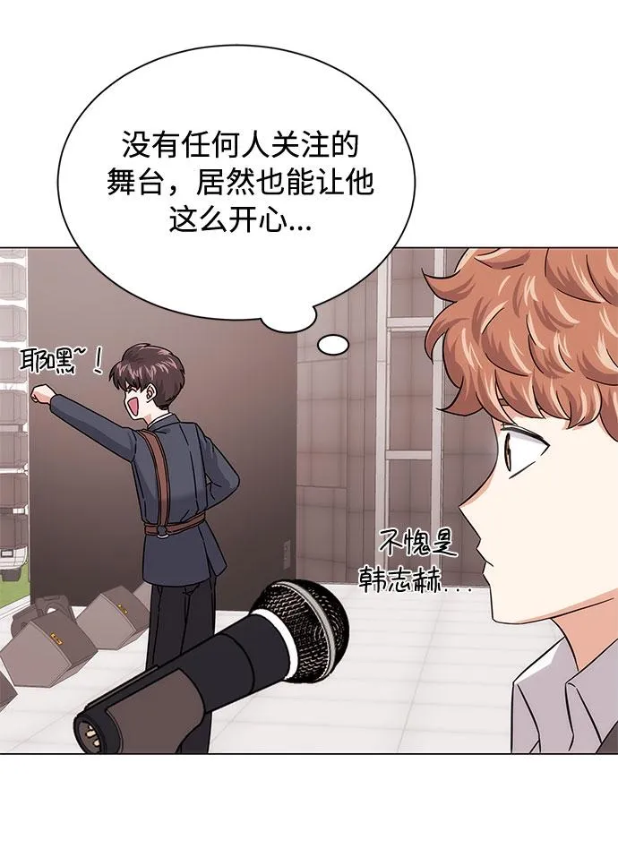 [第5话] 管好你自己 第7页