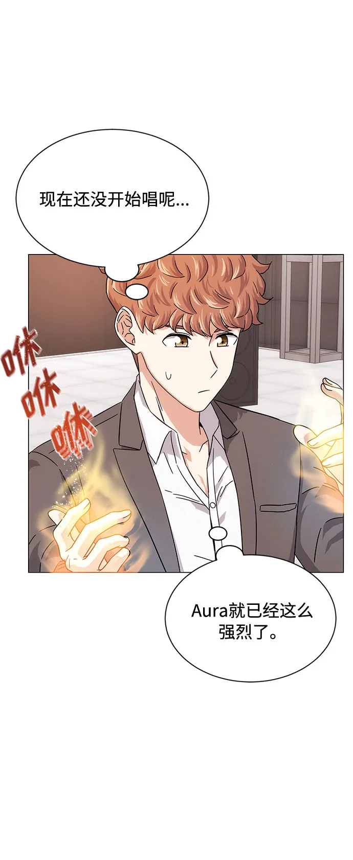 [第5话] 管好你自己 第10页