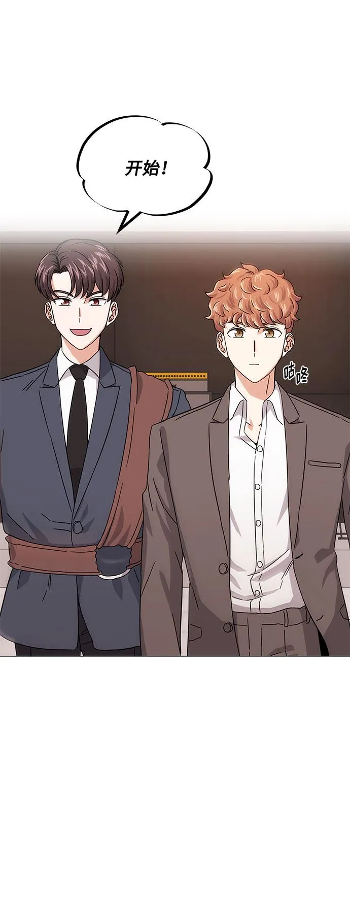 [第5话] 管好你自己 第12页