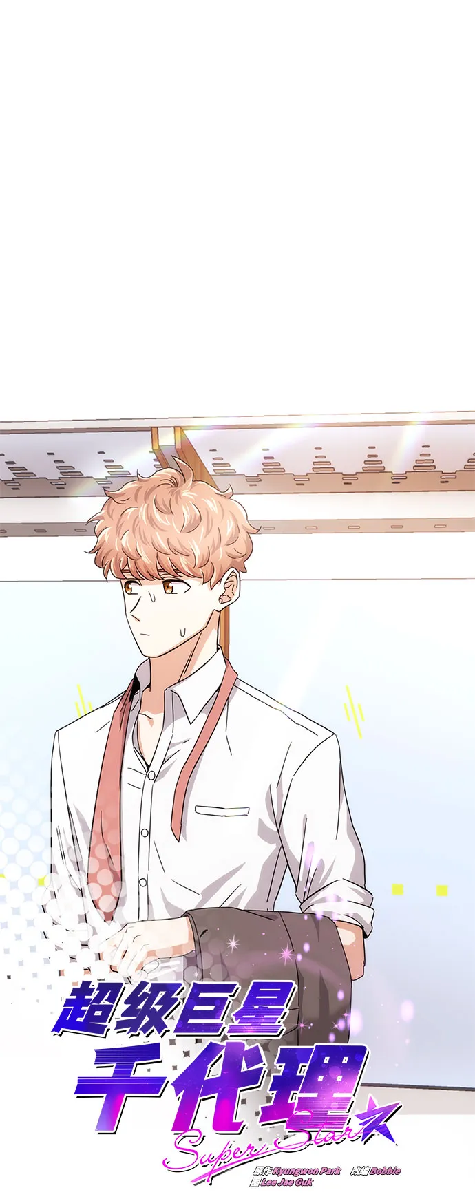 [第5话] 管好你自己 第13页