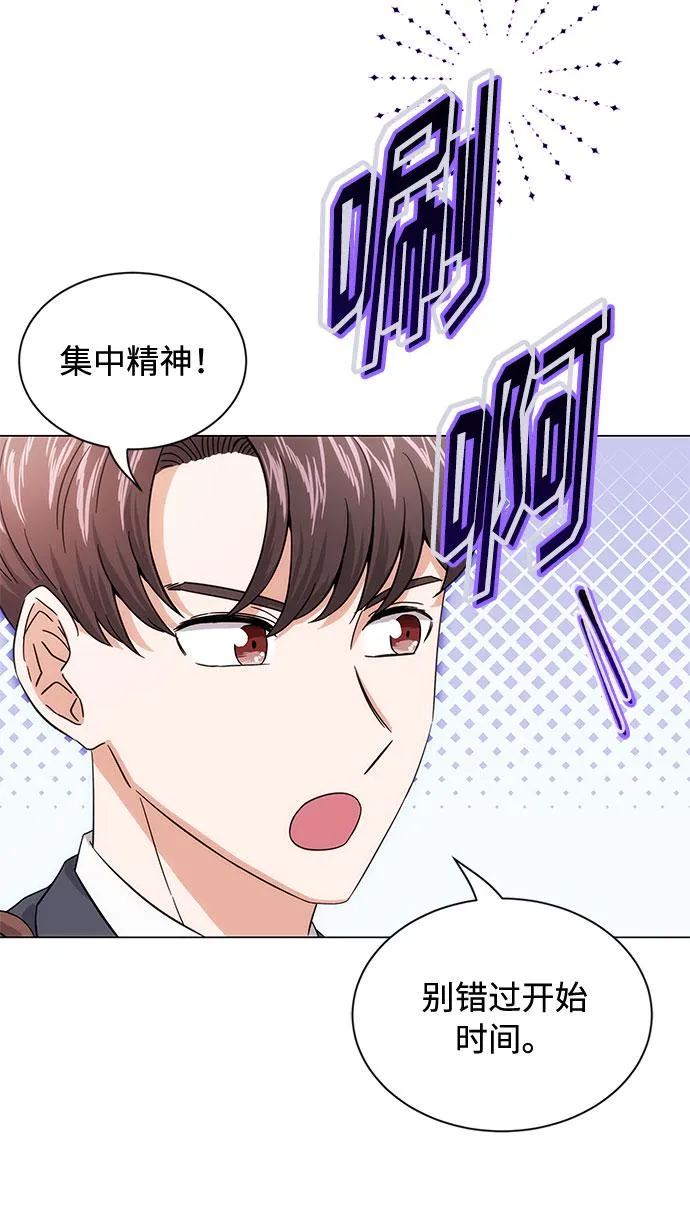 [第5话] 管好你自己 第16页