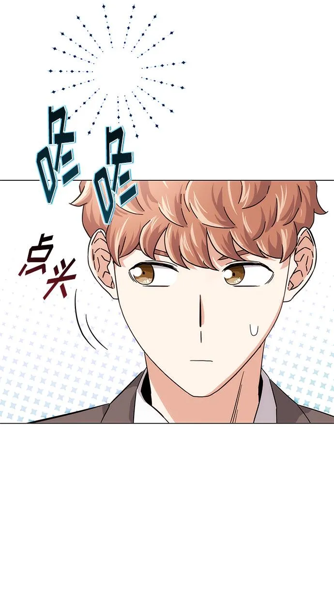 [第5话] 管好你自己 第17页