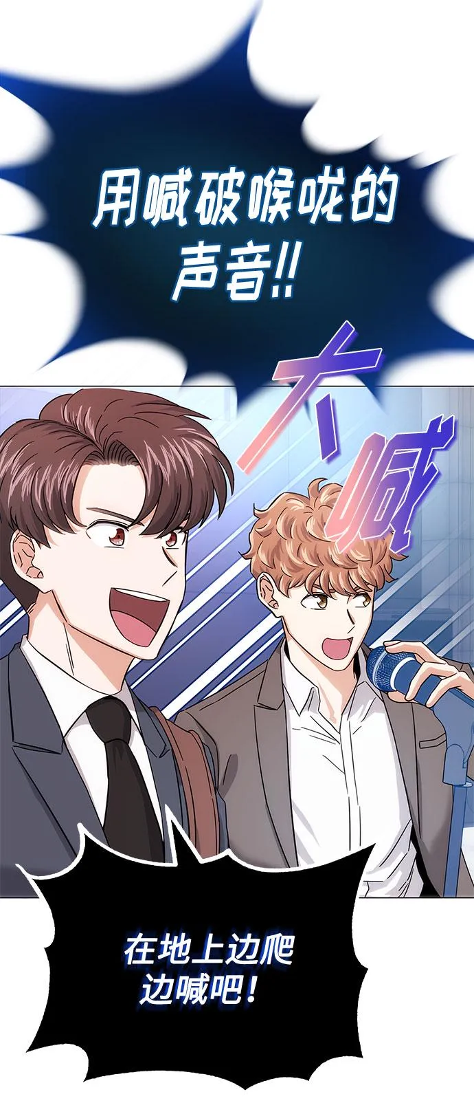 [第5话] 管好你自己 第19页