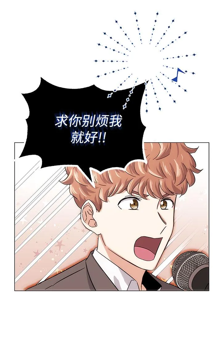 [第5话] 管好你自己 第21页