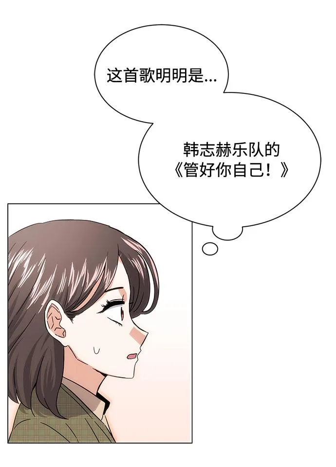 [第5话] 管好你自己 第23页