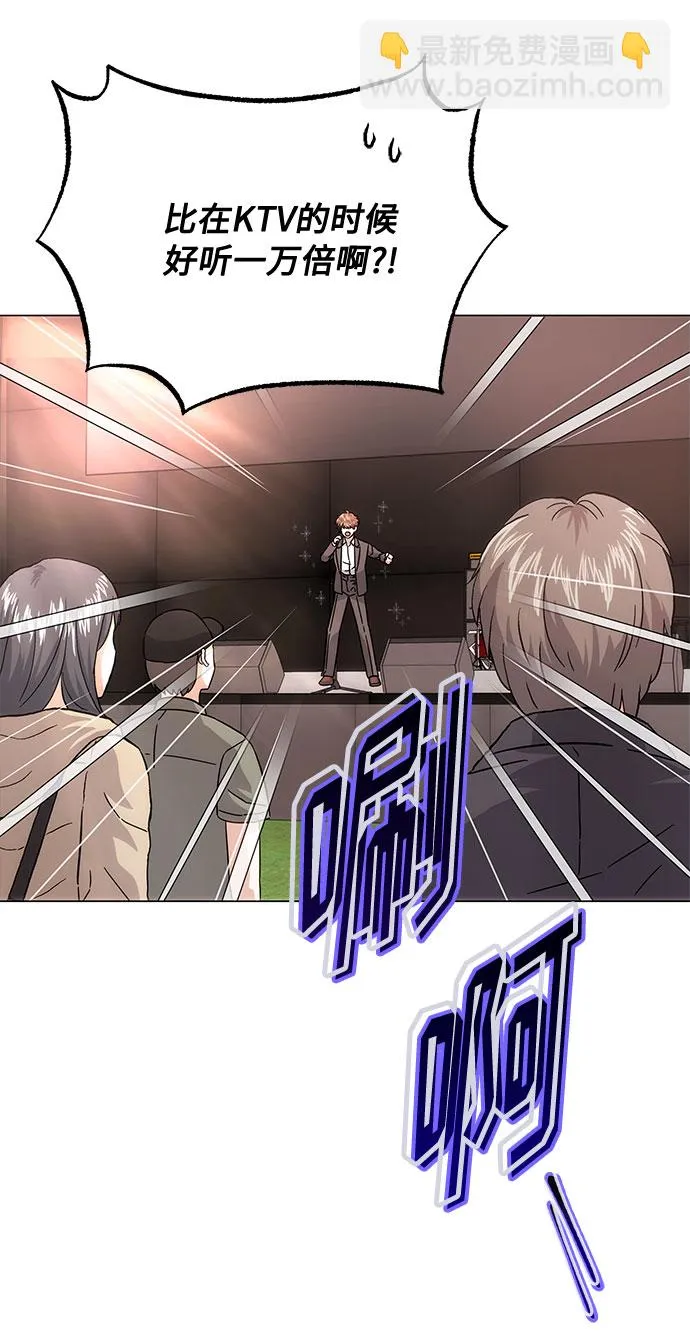 [第5话] 管好你自己 第25页