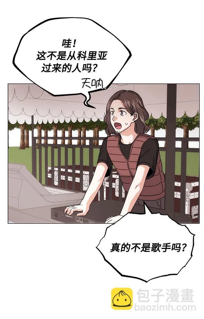 [第5话] 管好你自己 第26页