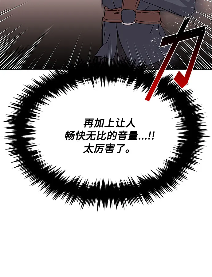 [第5话] 管好你自己 第31页
