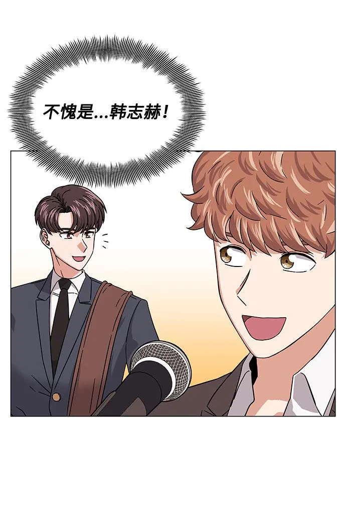 [第5话] 管好你自己 第32页