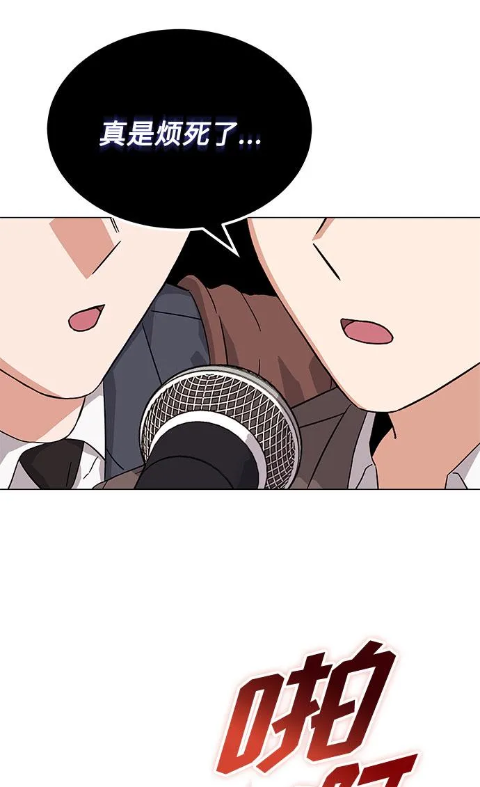 [第5话] 管好你自己 第33页