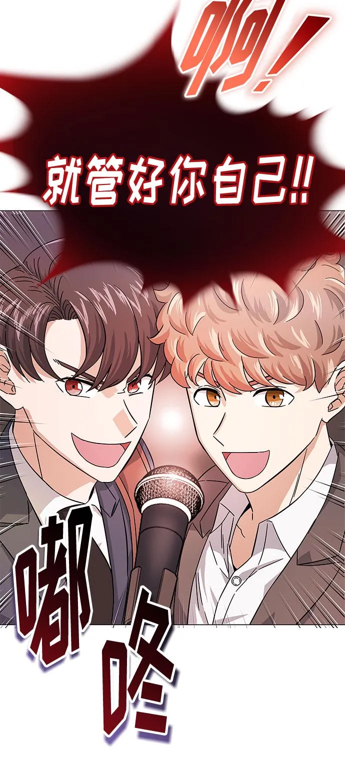 [第5话] 管好你自己 第34页