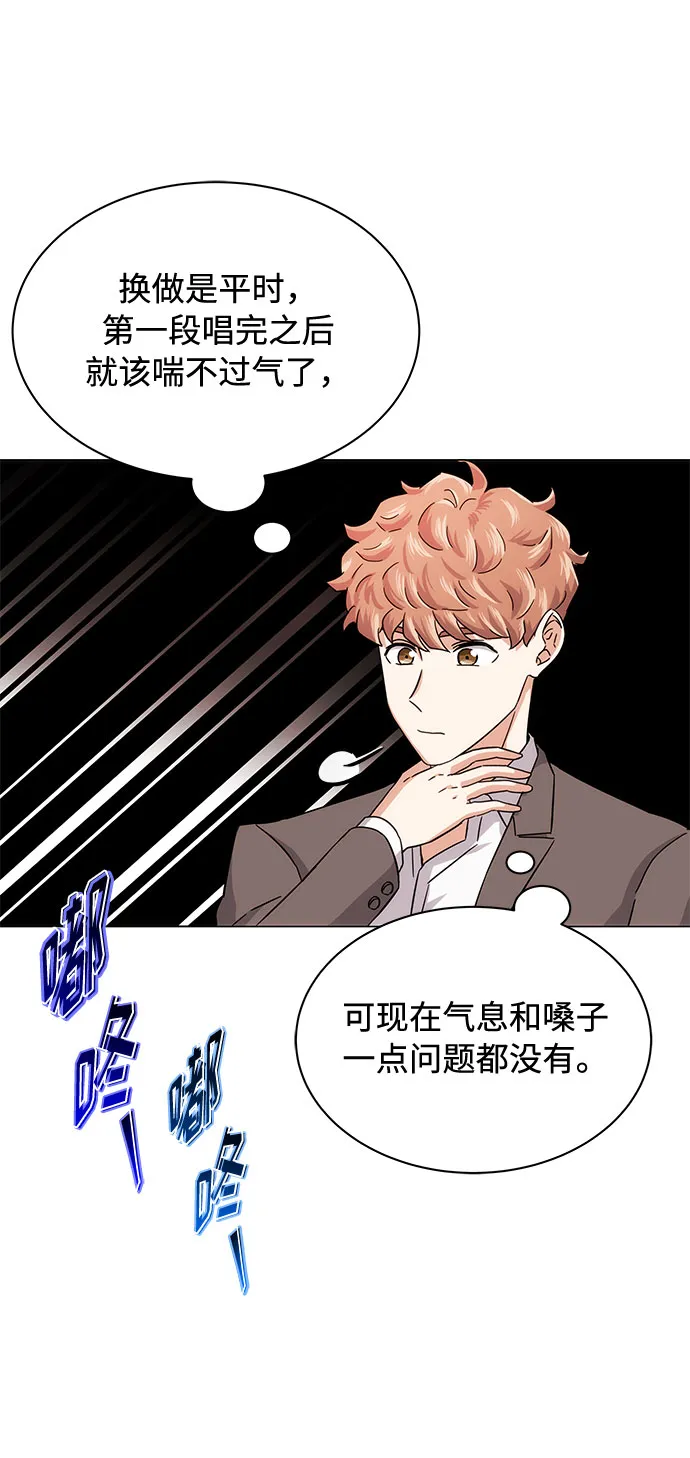 [第5话] 管好你自己 第36页