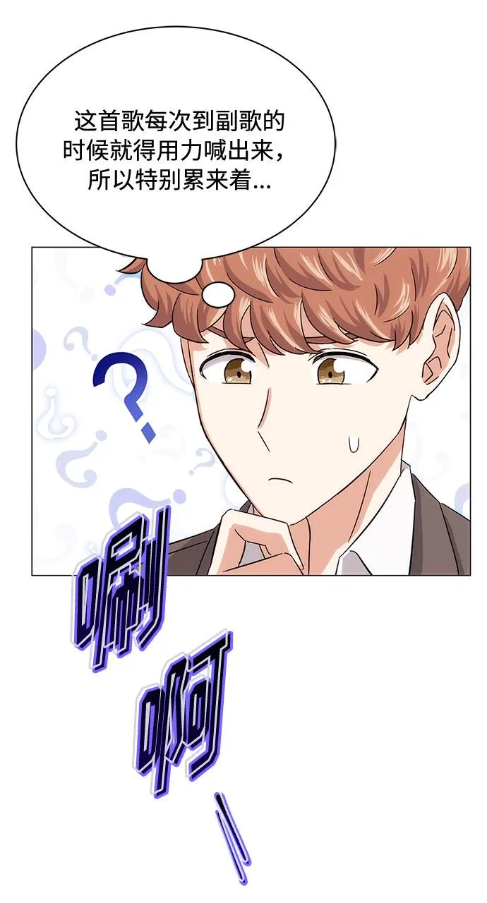 [第5话] 管好你自己 第37页