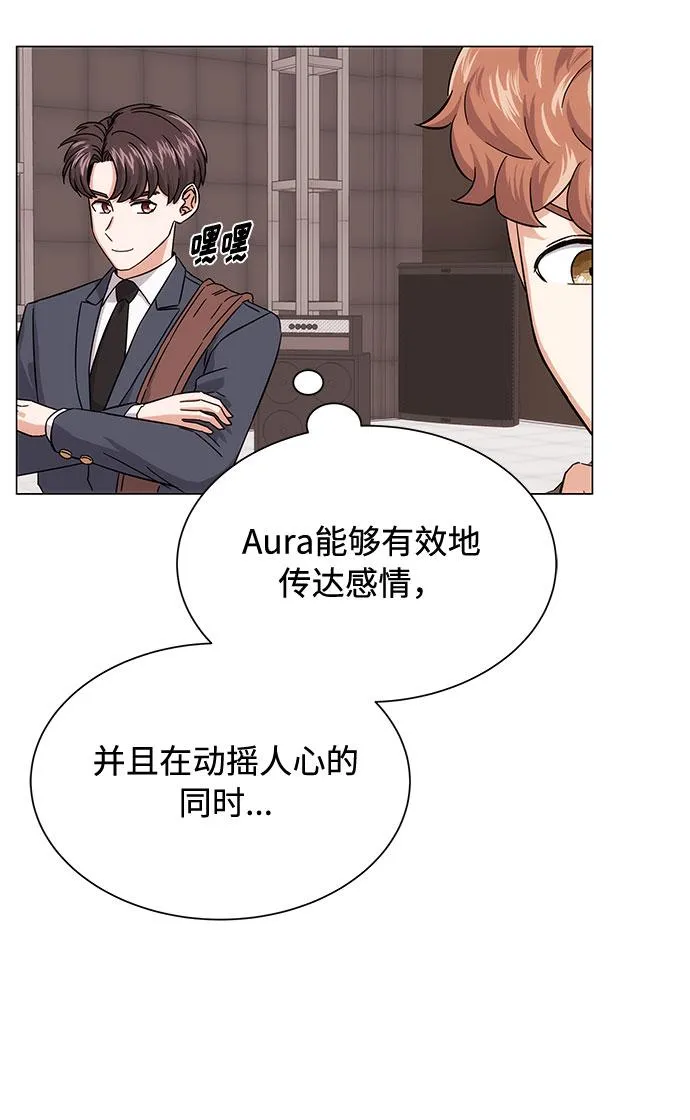 [第5话] 管好你自己 第38页