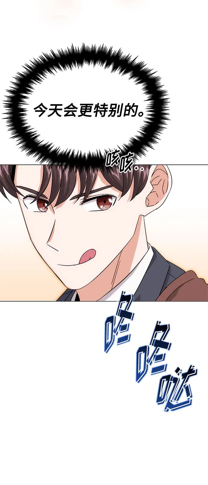 [第5话] 管好你自己 第40页