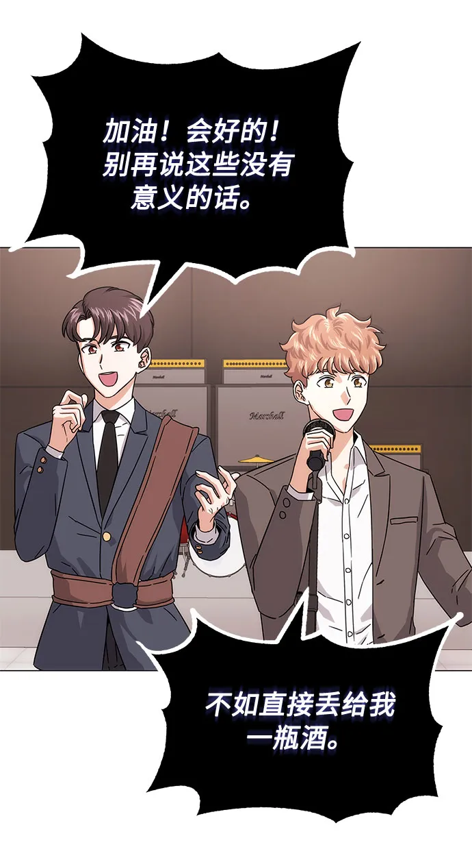 [第5话] 管好你自己 第41页