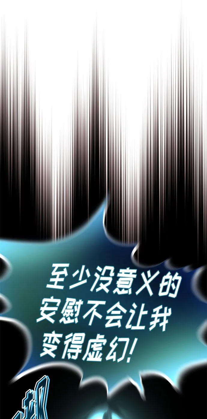 [第5话] 管好你自己 第42页