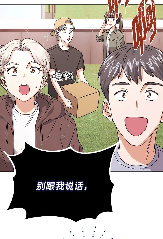 [第5话] 管好你自己 第45页