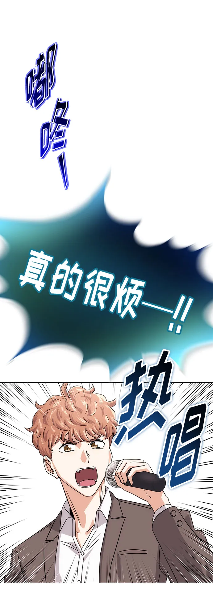 [第5话] 管好你自己 第47页