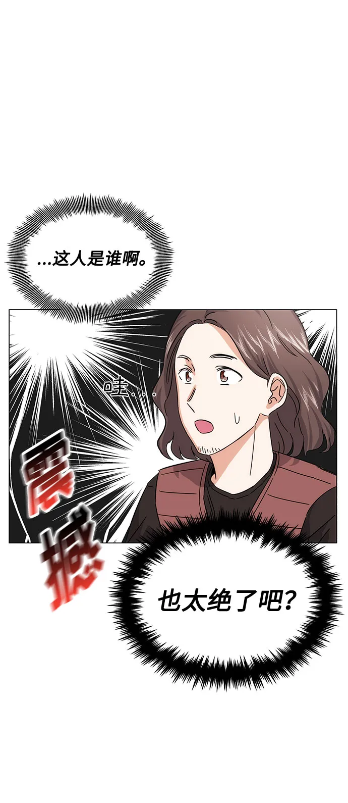 [第5话] 管好你自己 第48页
