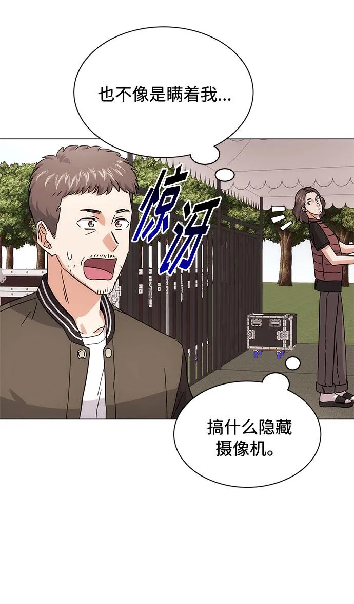 [第5话] 管好你自己 第49页