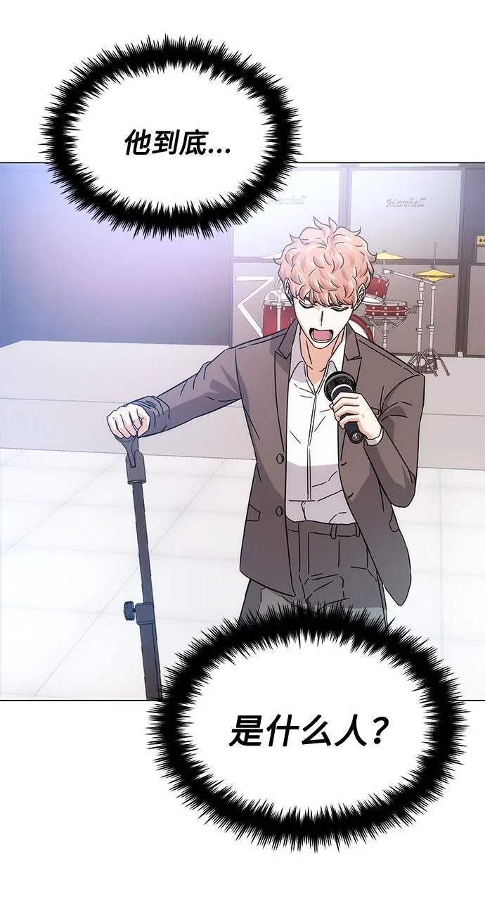 [第5话] 管好你自己 第50页