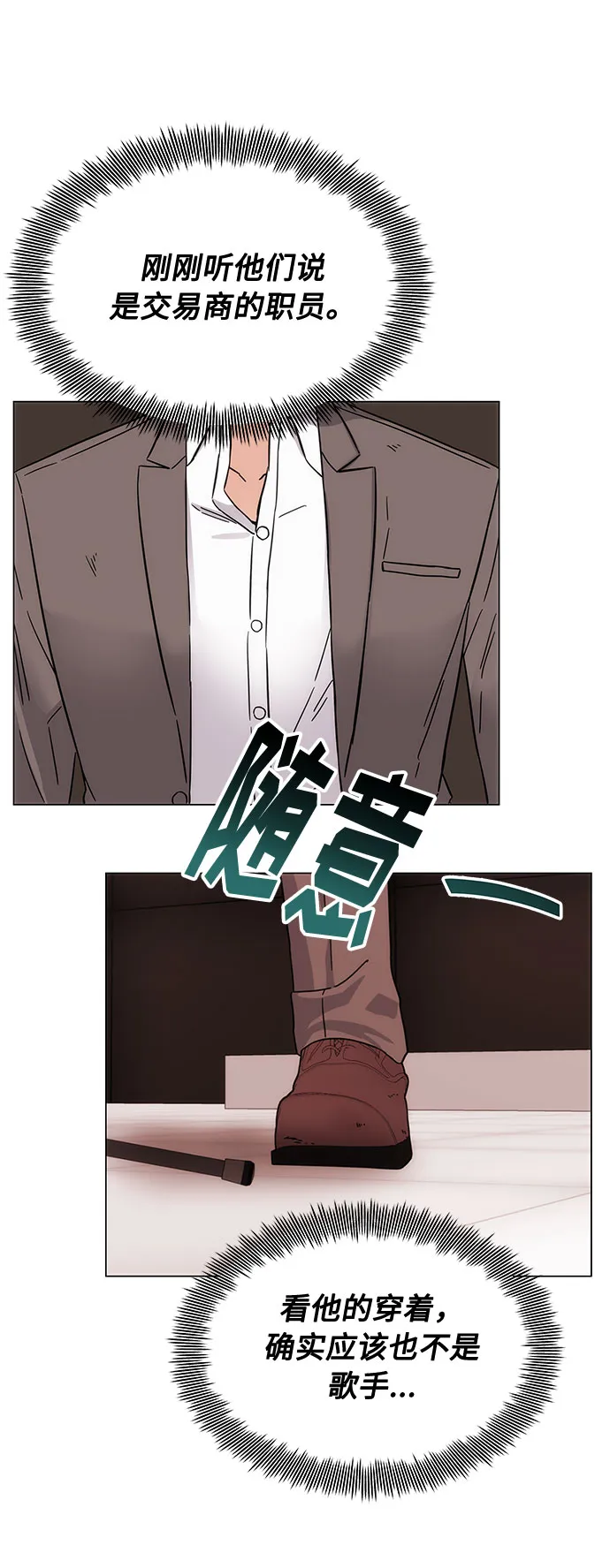 [第5话] 管好你自己 第51页