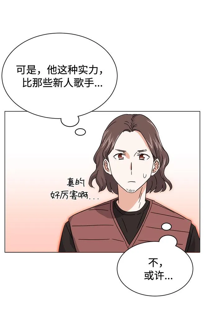 [第5话] 管好你自己 第52页