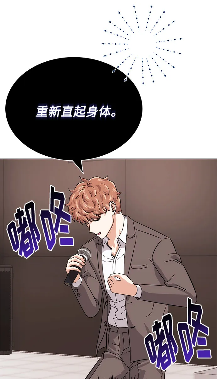 [第5话] 管好你自己 第53页