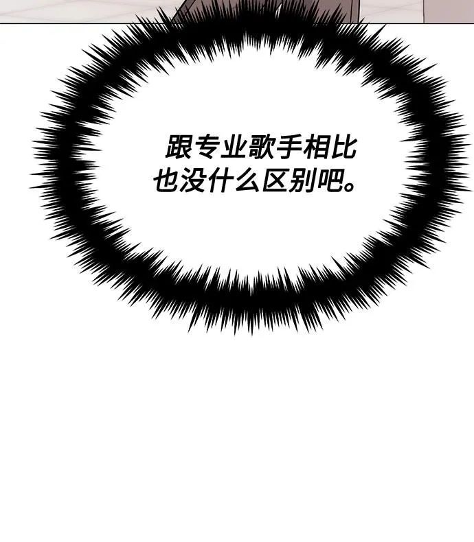 [第5话] 管好你自己 第54页