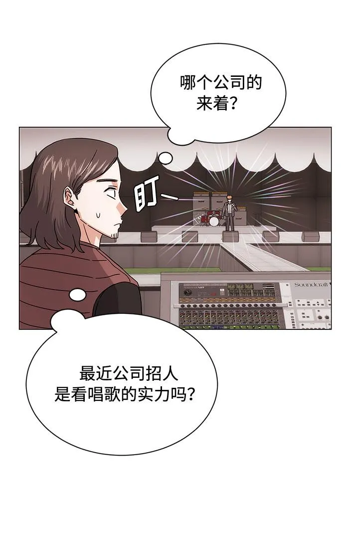 [第5话] 管好你自己 第55页
