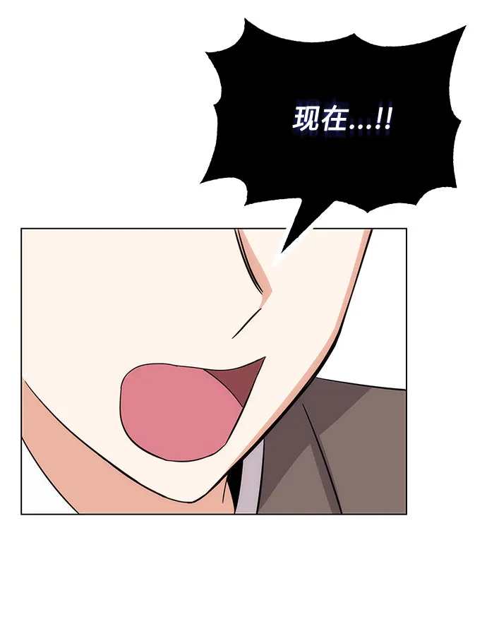 [第5话] 管好你自己 第56页