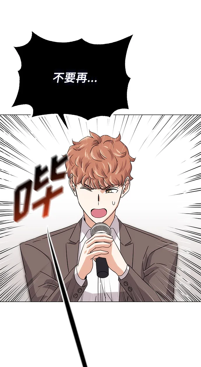 [第5话] 管好你自己 第57页