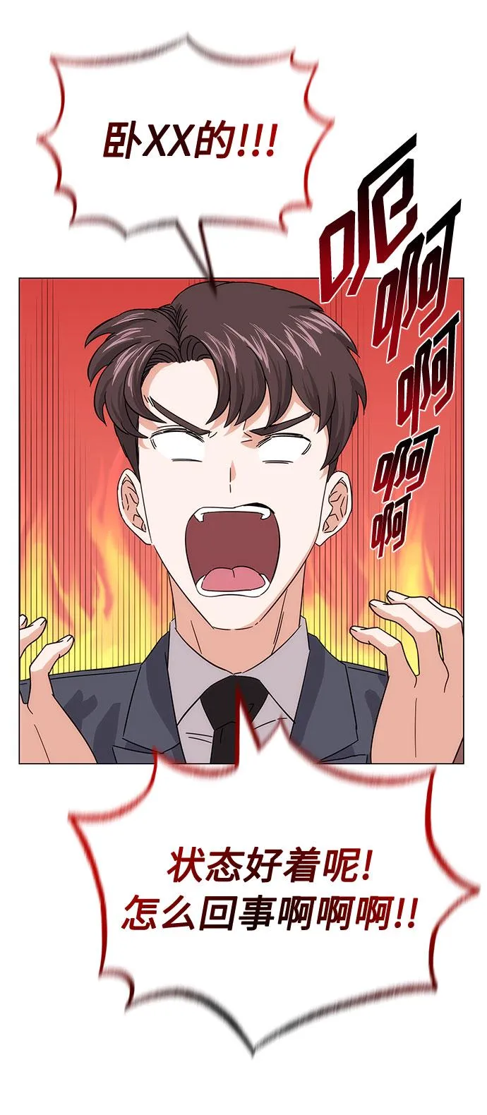 [第5话] 管好你自己 第59页