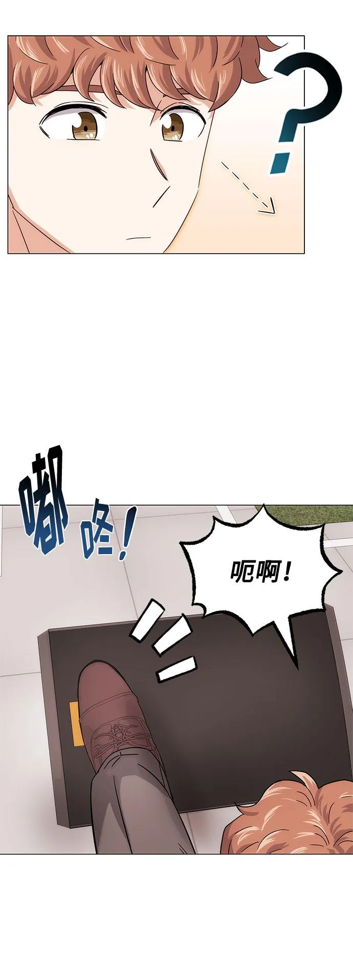 [第5话] 管好你自己 第61页