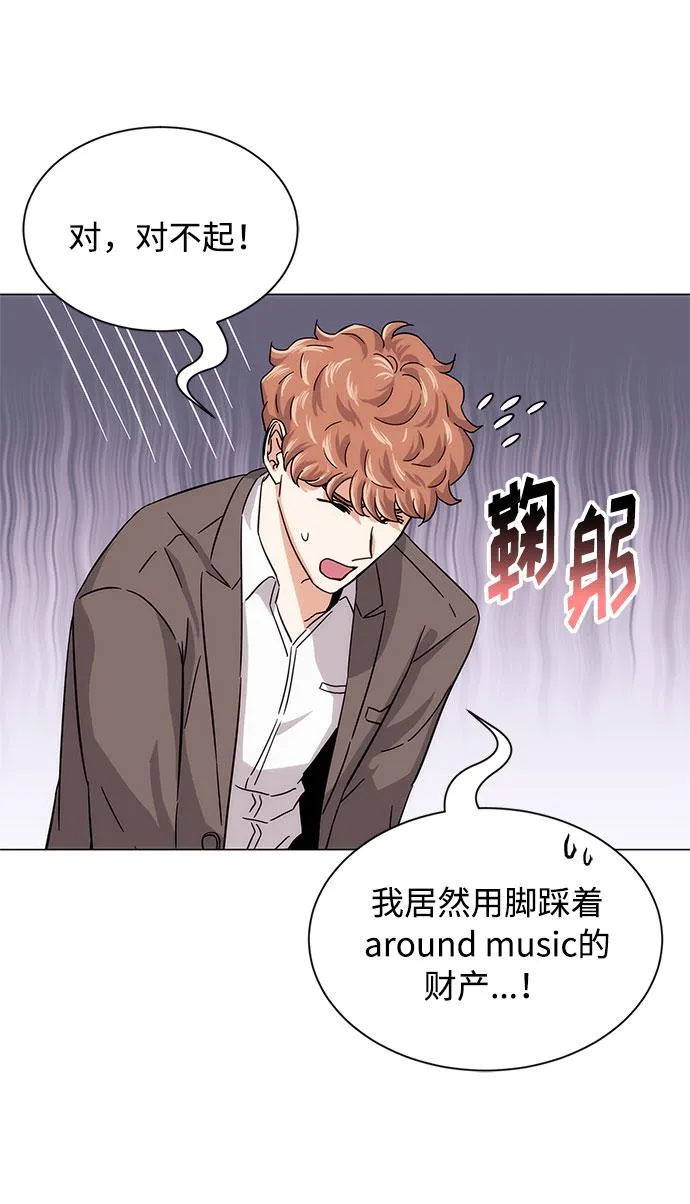 [第5话] 管好你自己 第62页
