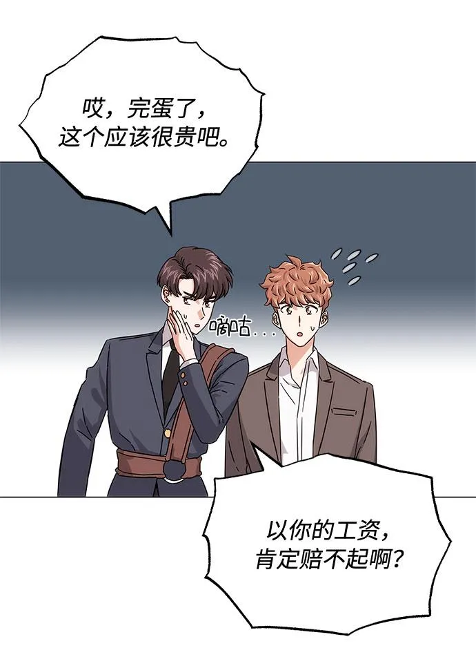 [第5话] 管好你自己 第66页