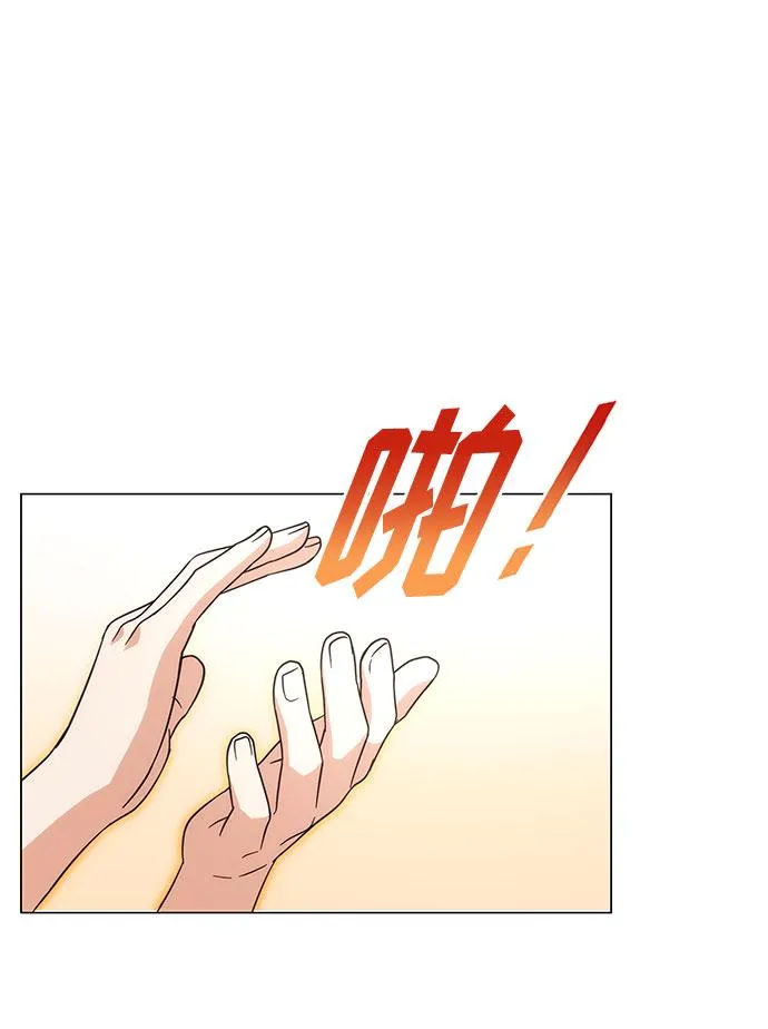 [第5话] 管好你自己 第67页