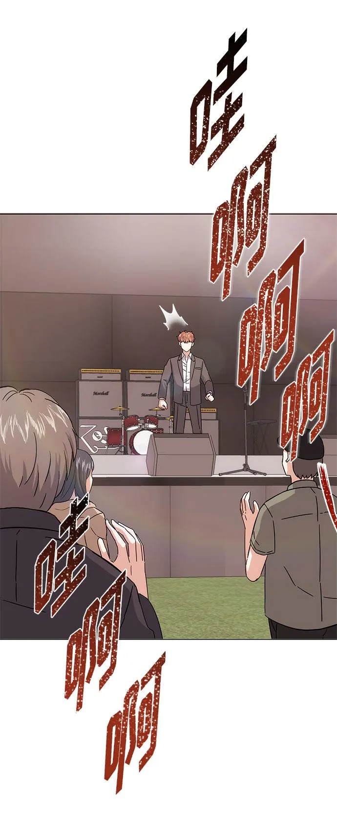 [第5话] 管好你自己 第69页