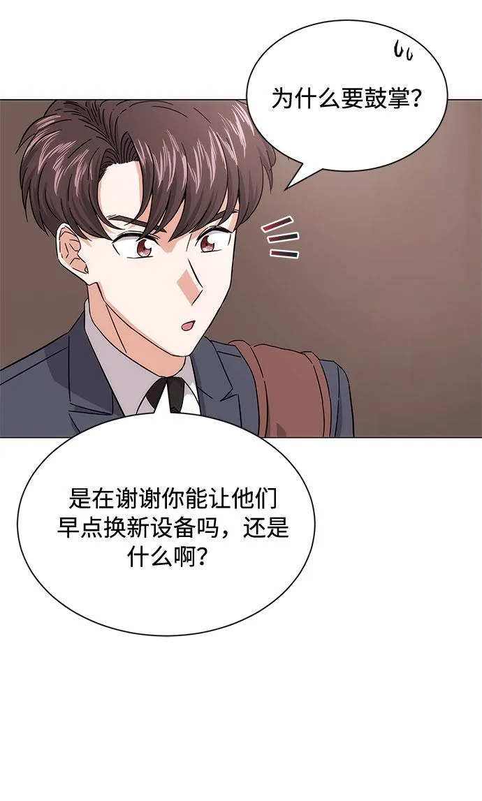 [第5话] 管好你自己 第70页