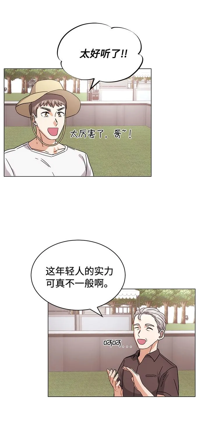 [第5话] 管好你自己 第71页