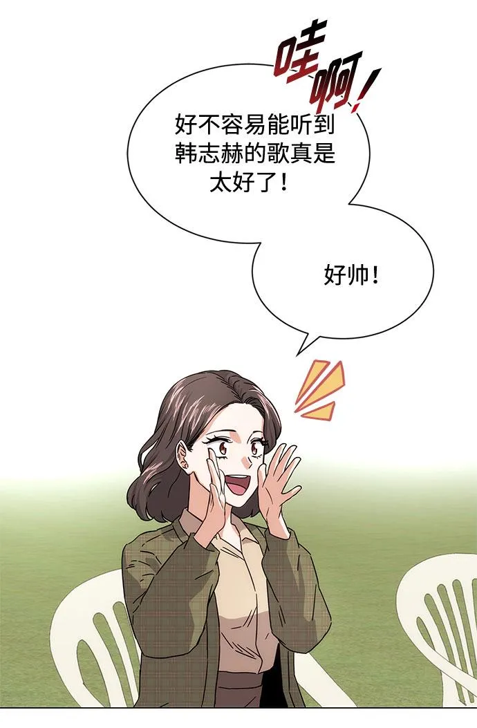 [第5话] 管好你自己 第72页