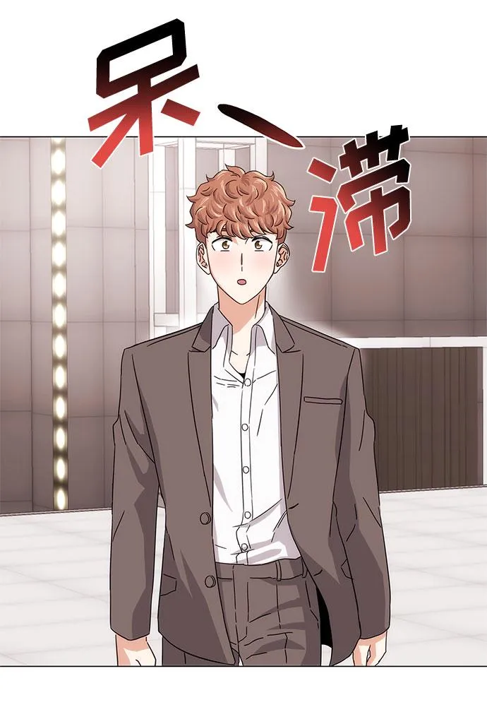 [第5话] 管好你自己 第74页