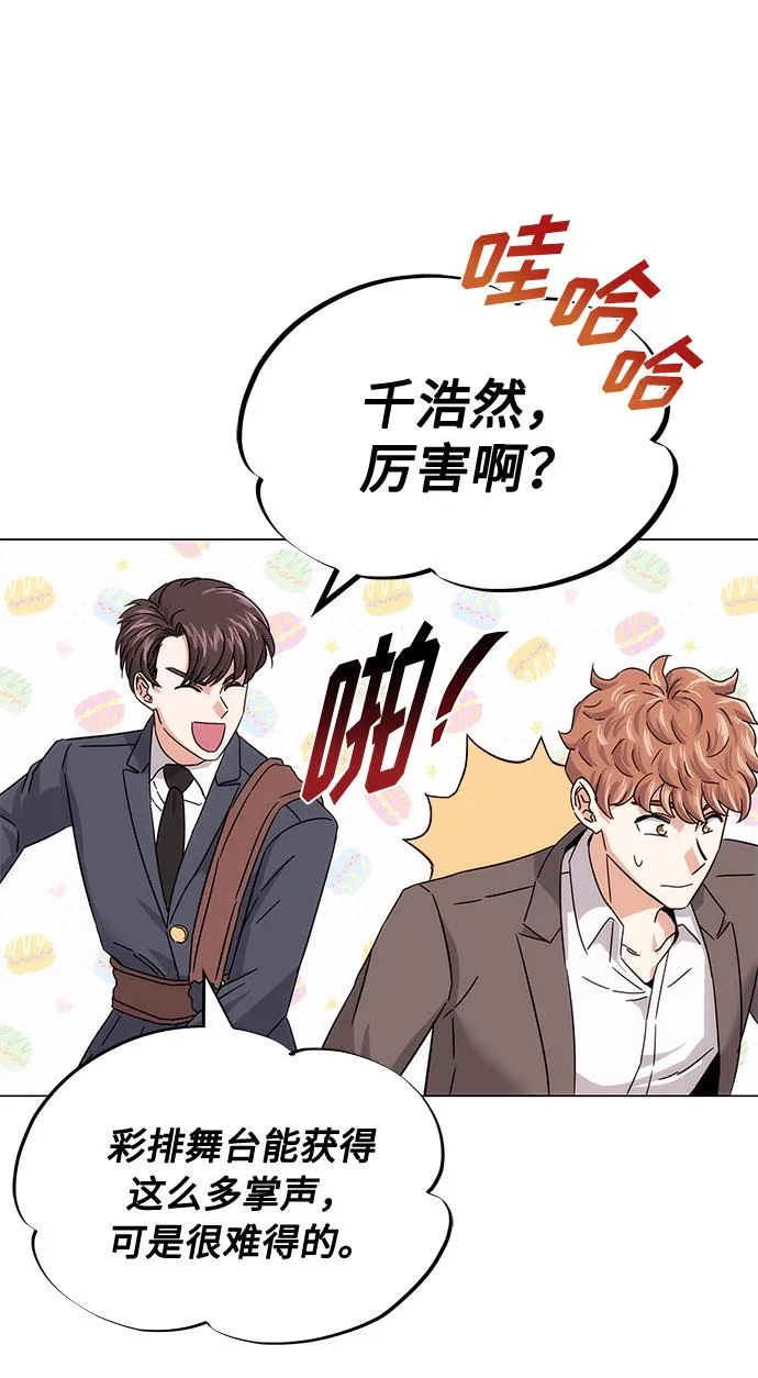 [第5话] 管好你自己 第75页