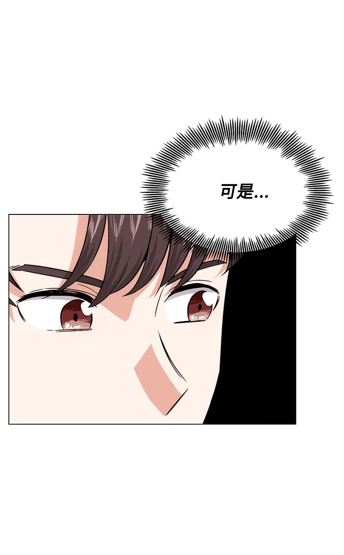 [第5话] 管好你自己 第76页