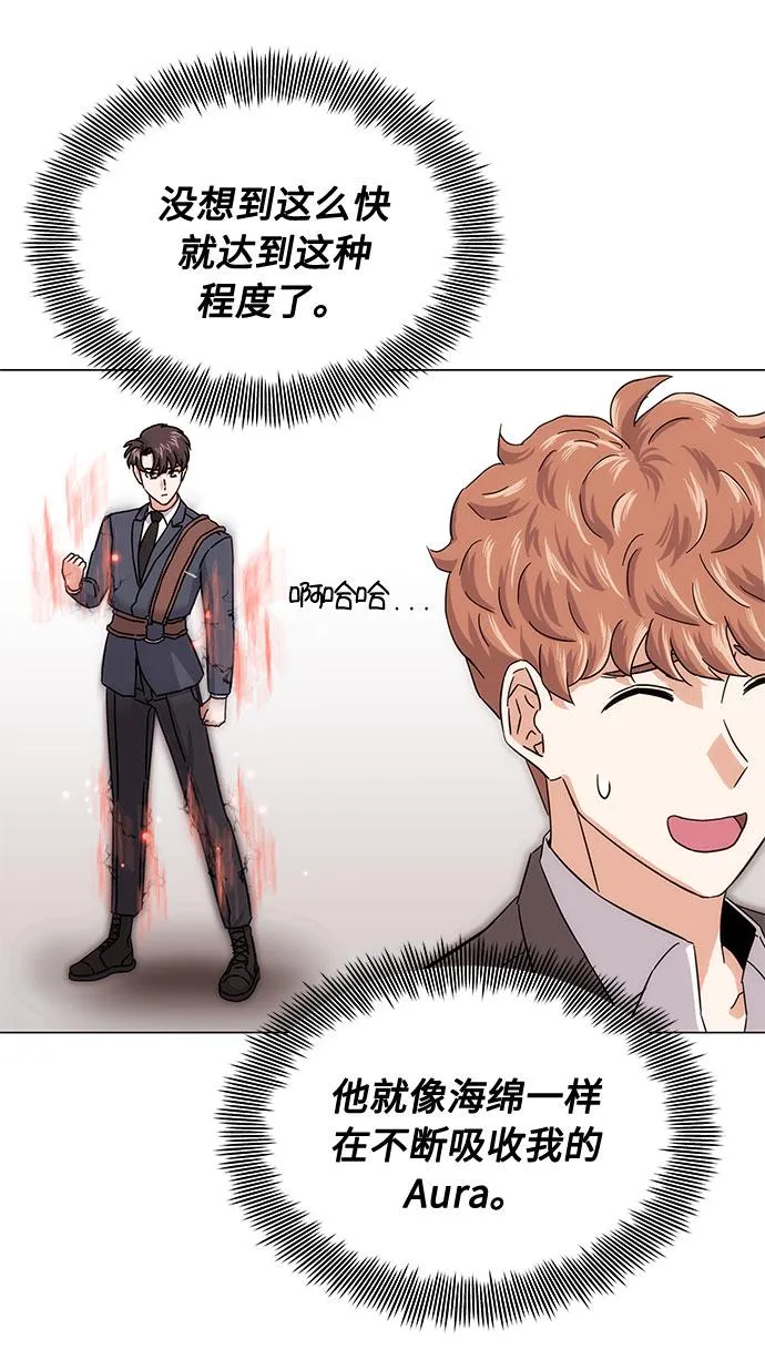 [第5话] 管好你自己 第77页