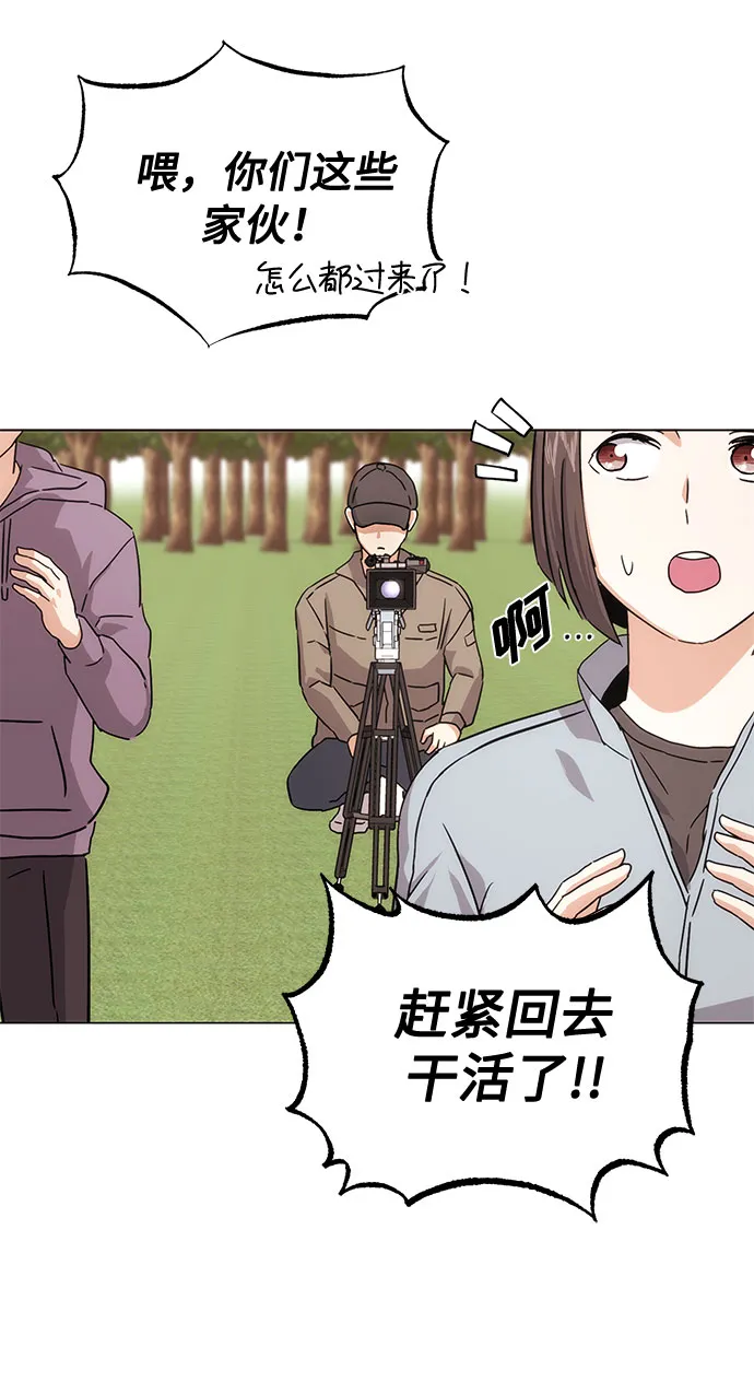 [第5话] 管好你自己 第79页