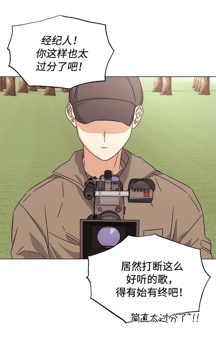 [第5话] 管好你自己 第80页