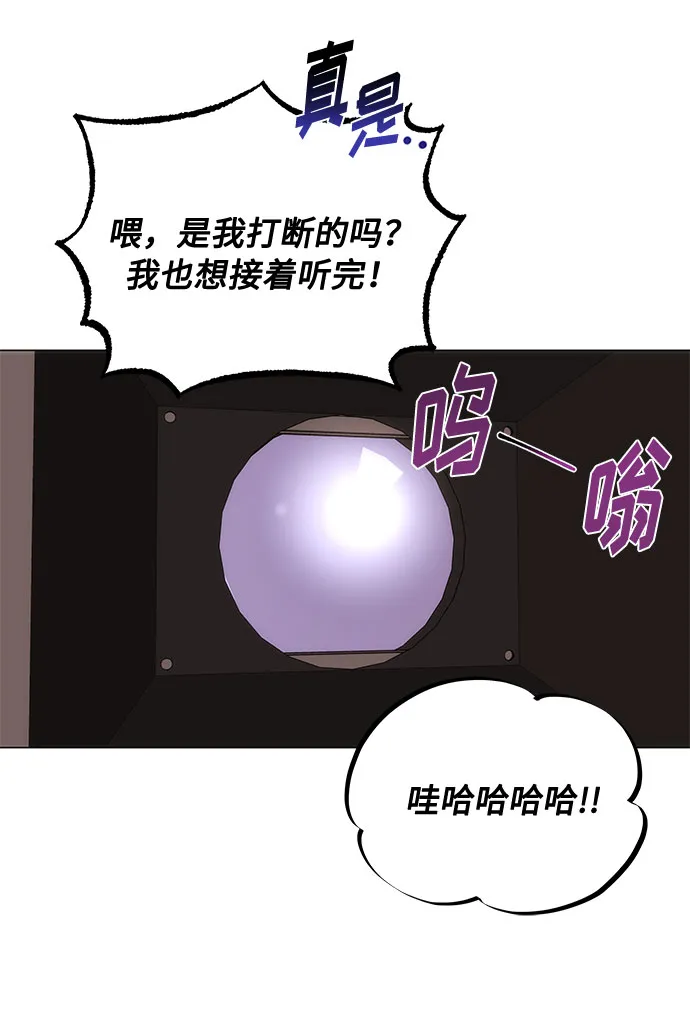 [第5话] 管好你自己 第81页